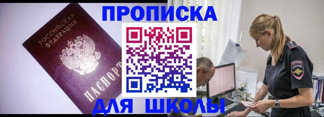 временная регистрация недорого в Нижегородской области