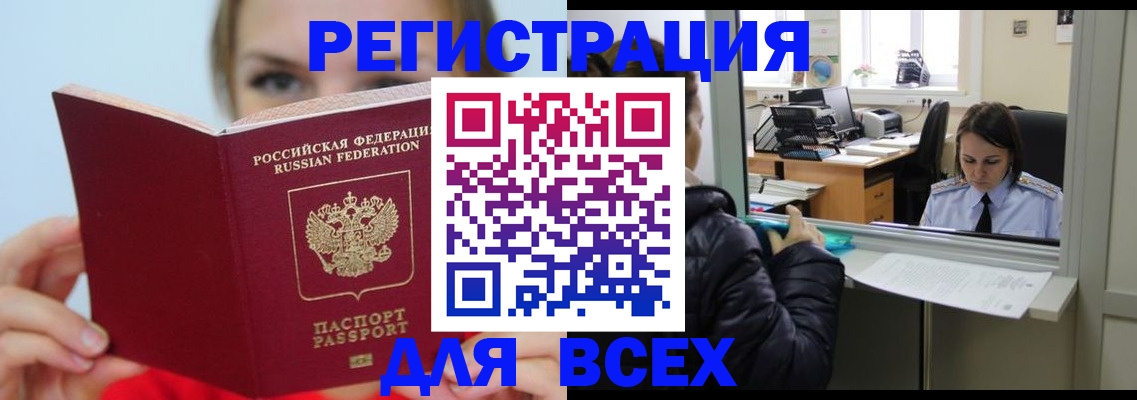 временная регистрация для школы в Нижегородской области