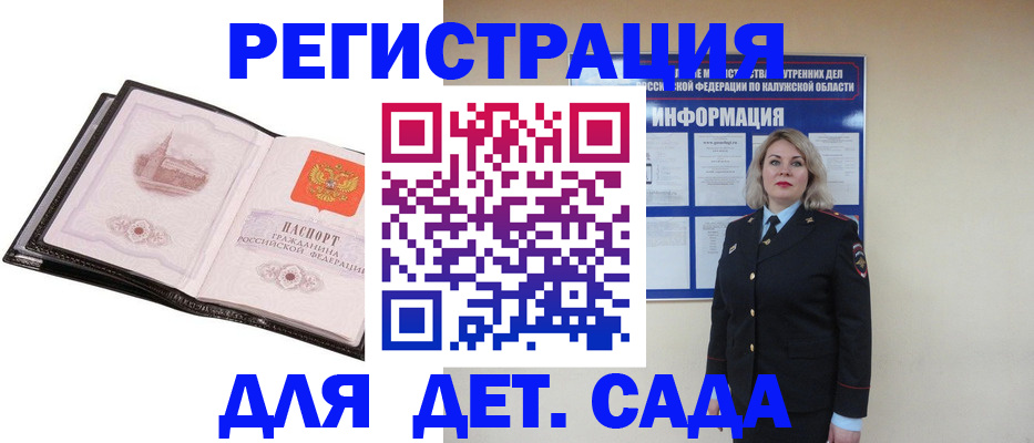 регистрация в Нижегородской области