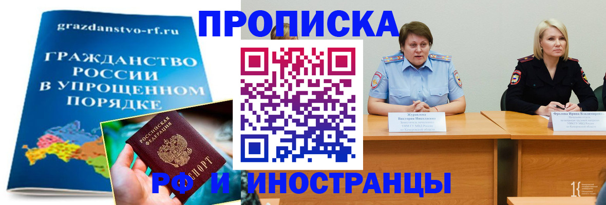 временная прописка в Нижегородской области