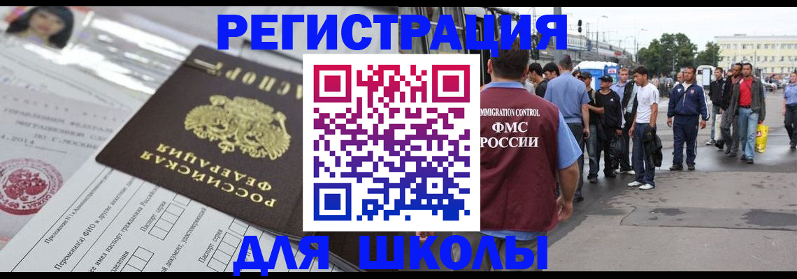 прописка ребенка в Нижегородской области